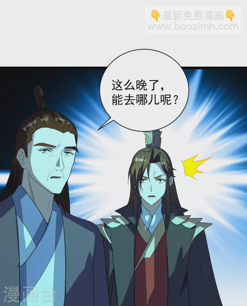 第257话 元神之力！69