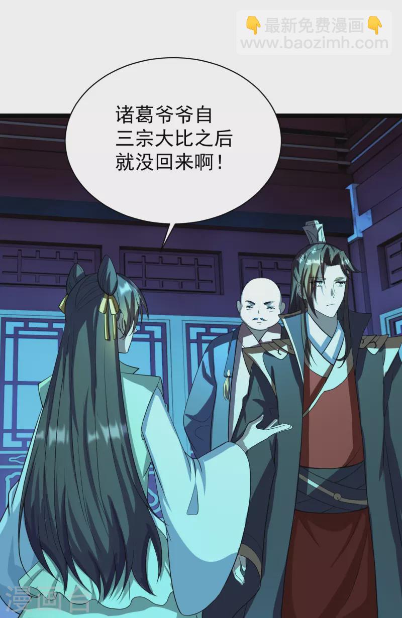 第257话 元神之力！72
