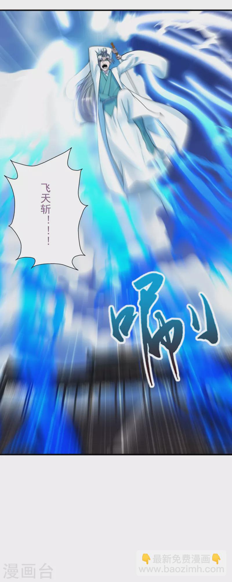 第259话 对战华云！1