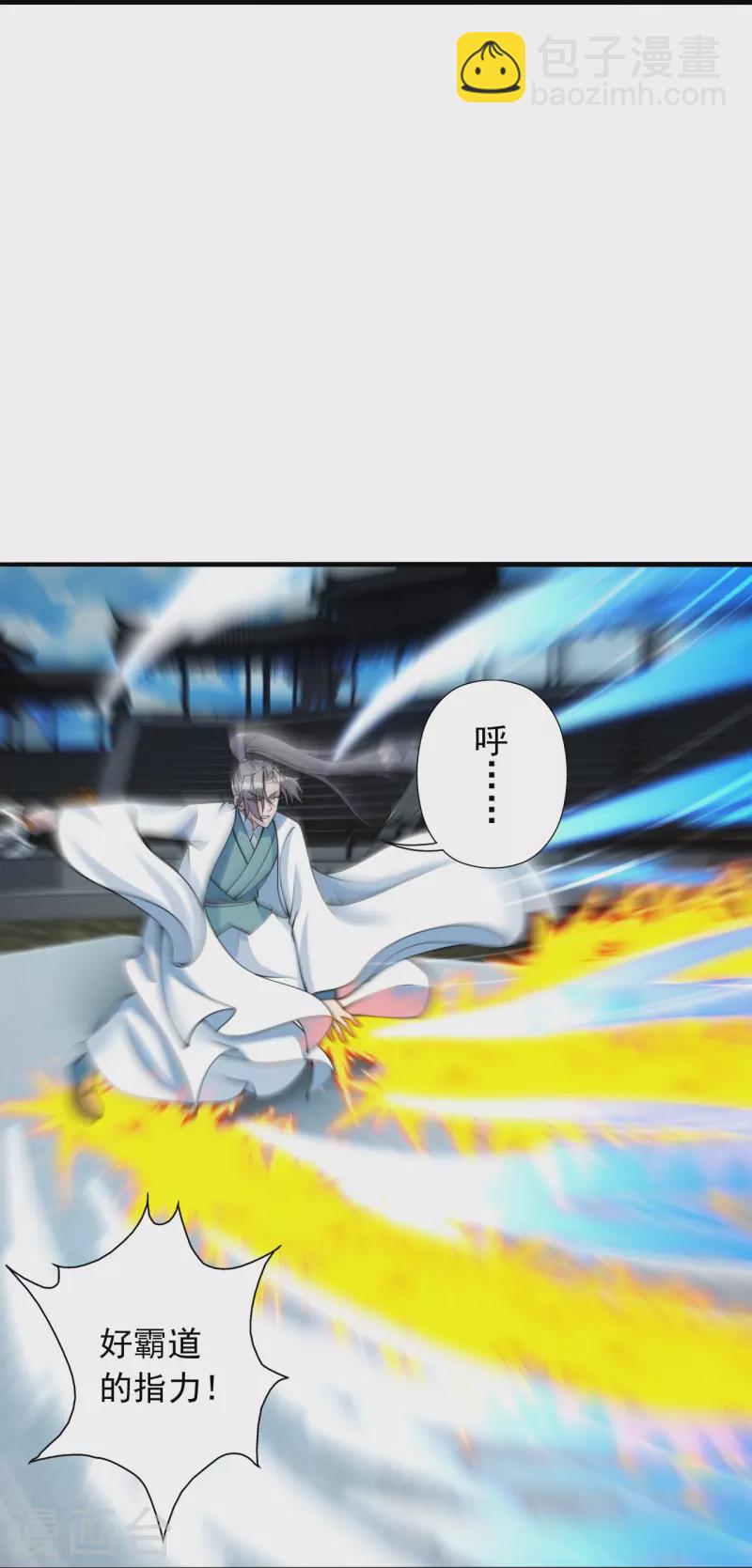 第259话 对战华云！11
