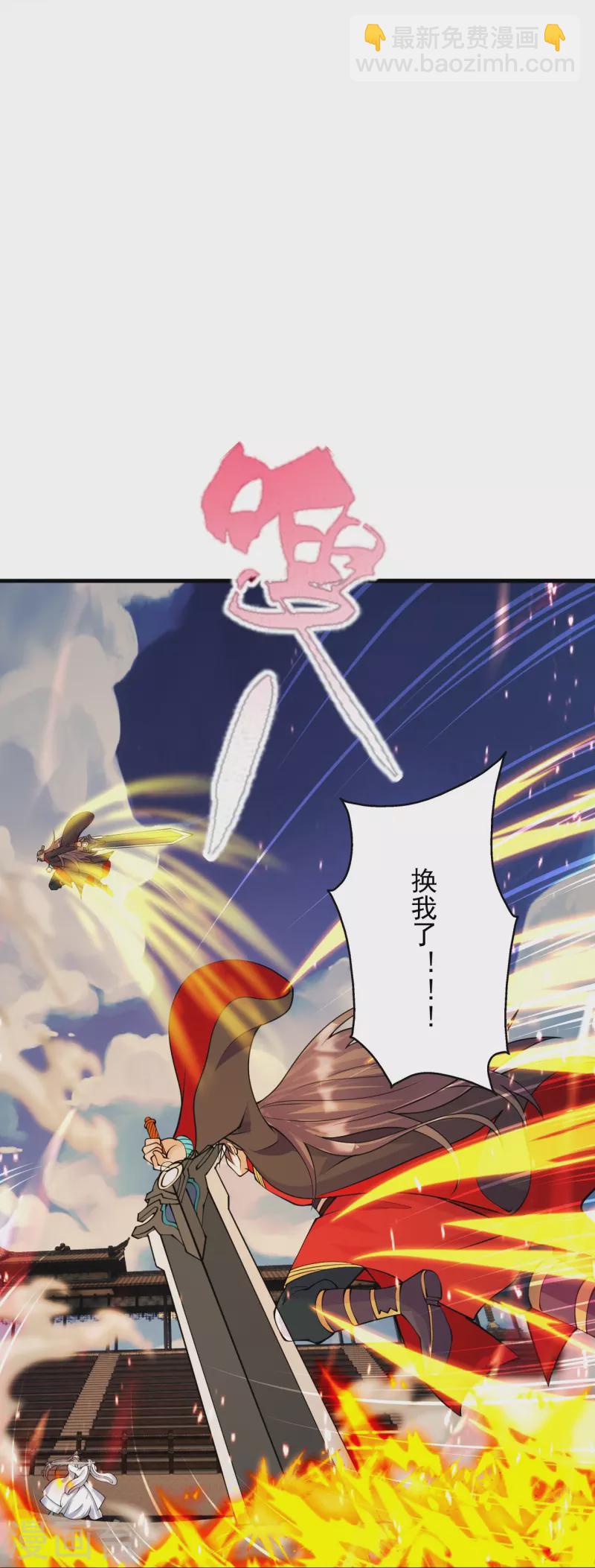 第259话 对战华云！13