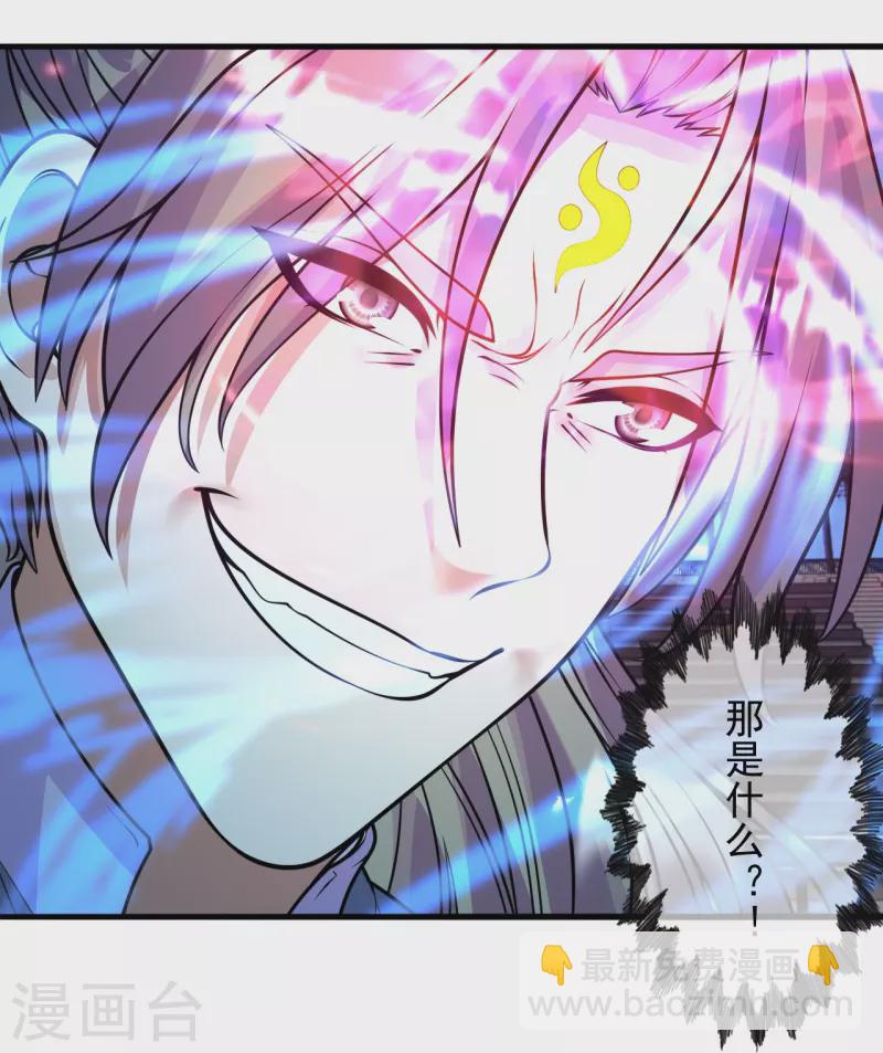 第259话 对战华云！20