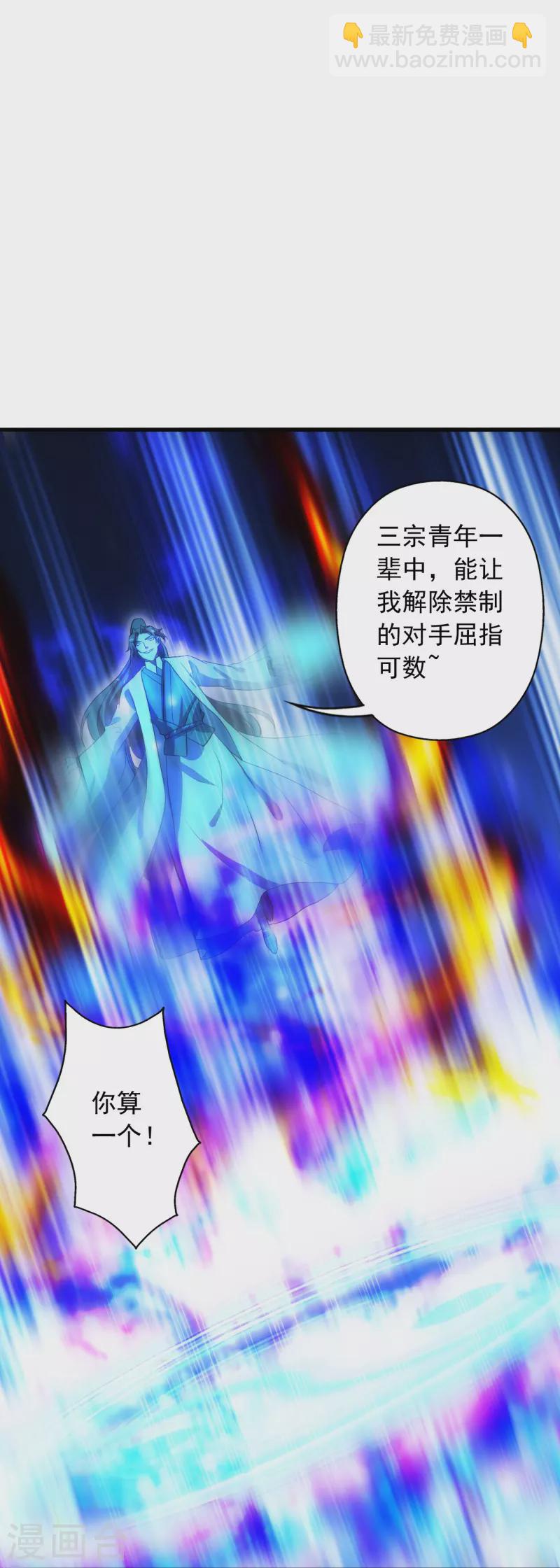 第259话 对战华云！22