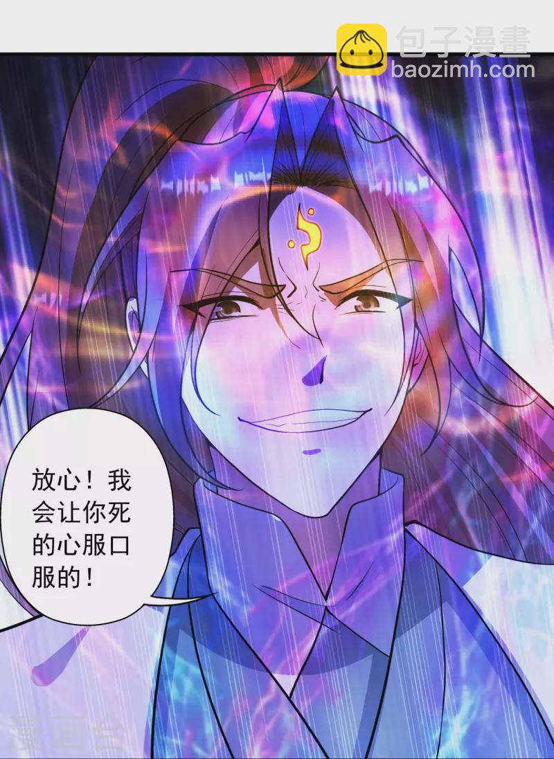 第259话 对战华云！24