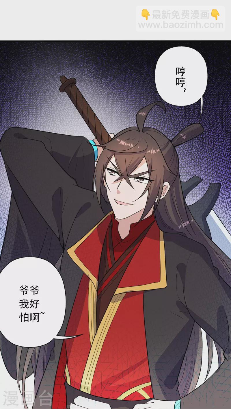 第259话 对战华云！26