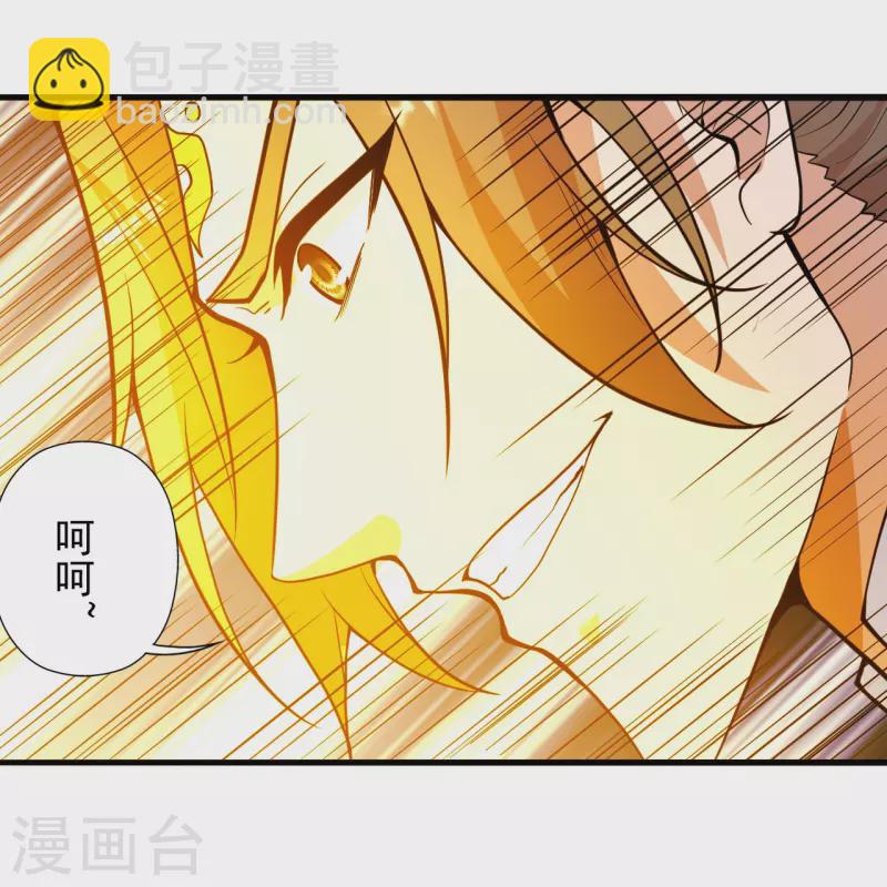 第259话 对战华云！29
