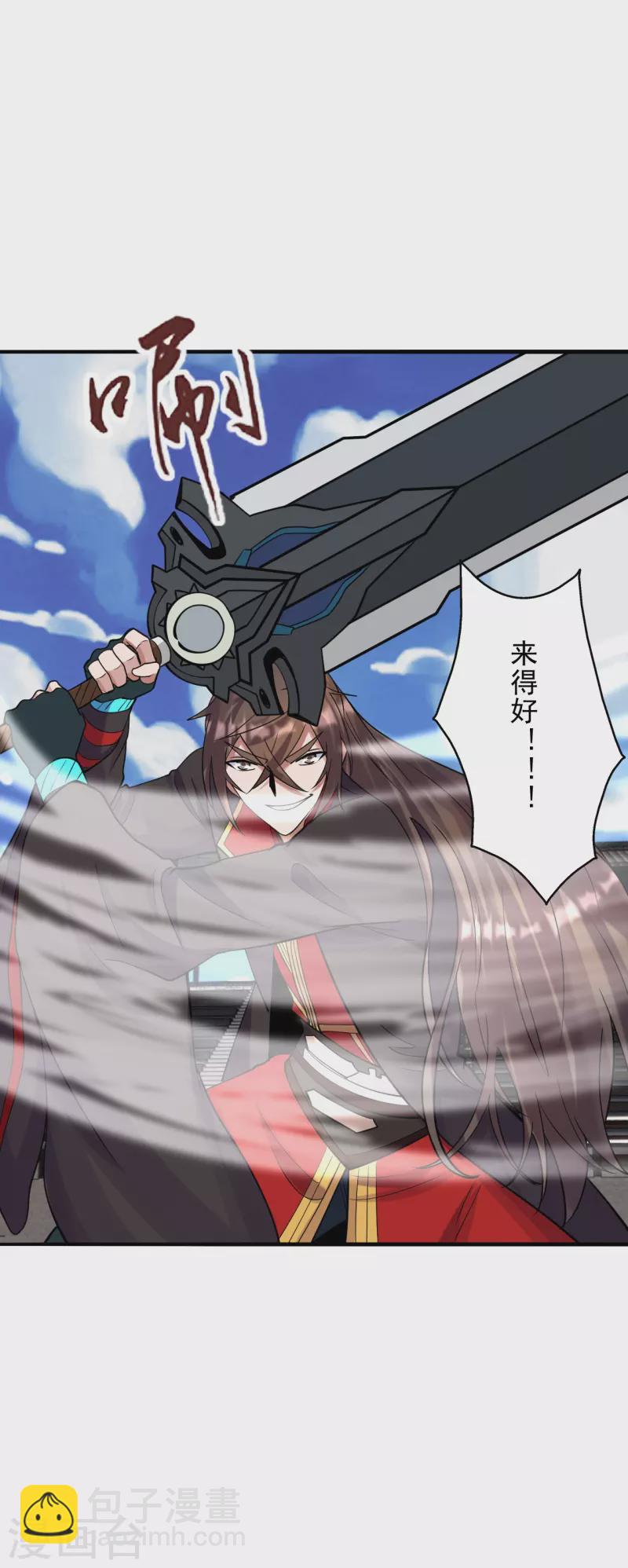 第259话 对战华云！3