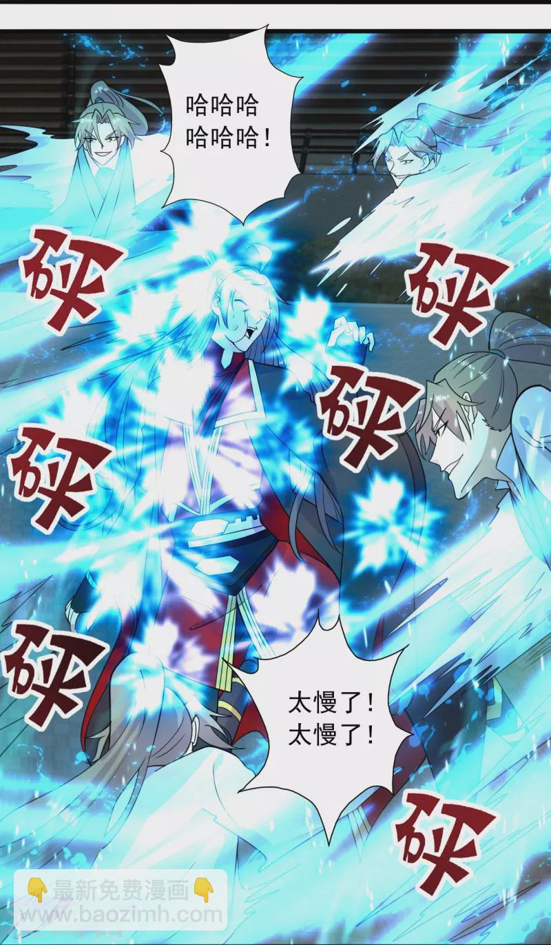 第259话 对战华云！33
