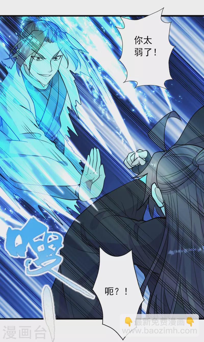 第259话 对战华云！35