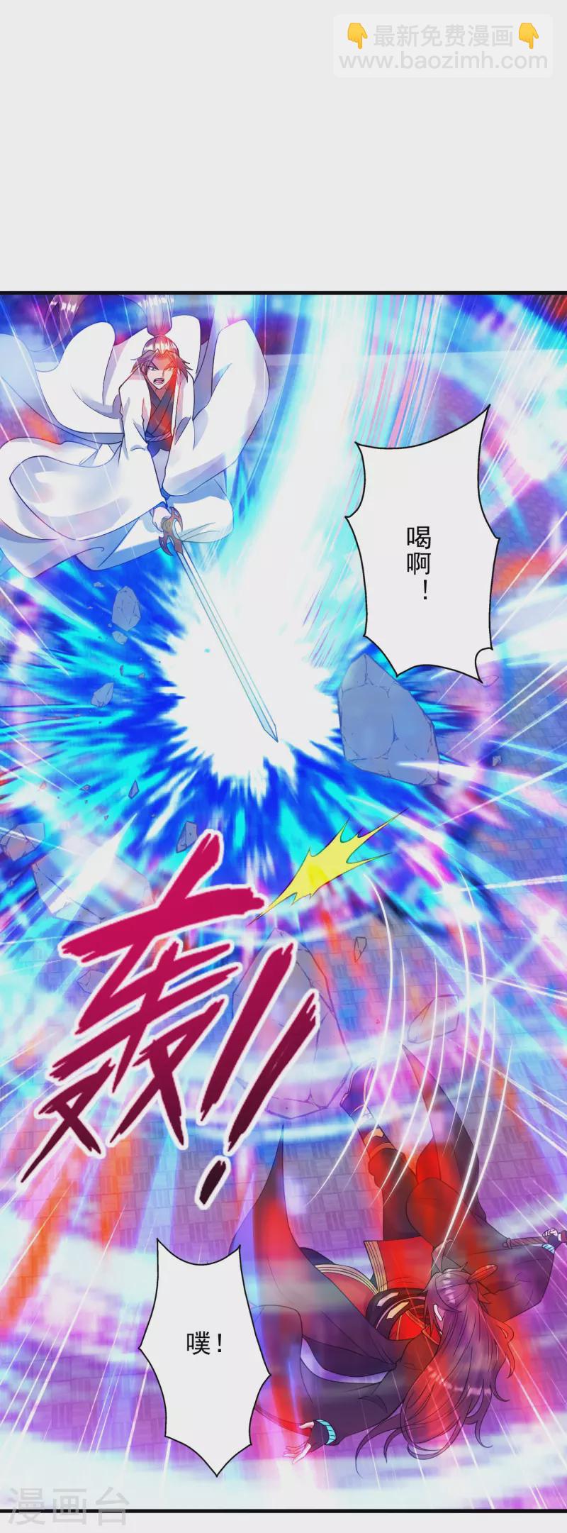 第259话 对战华云！4