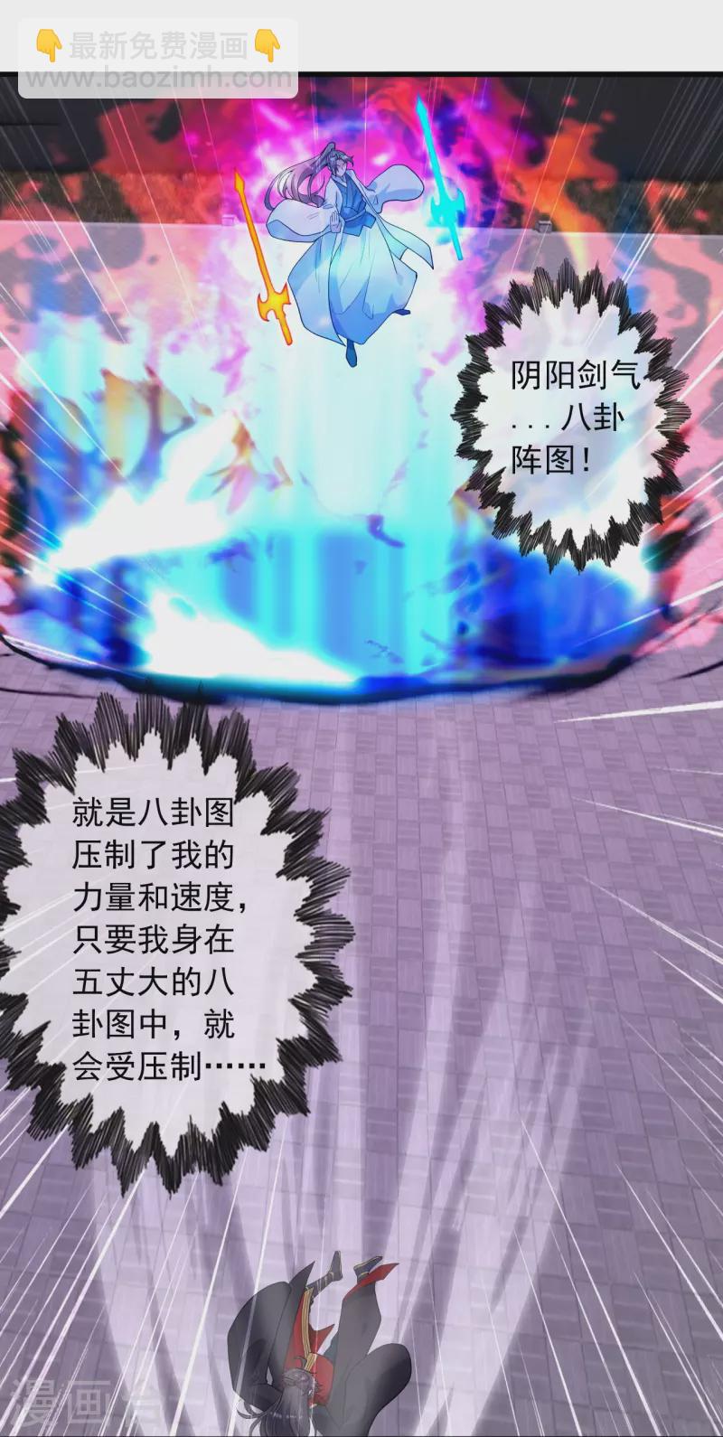 第259话 对战华云！40