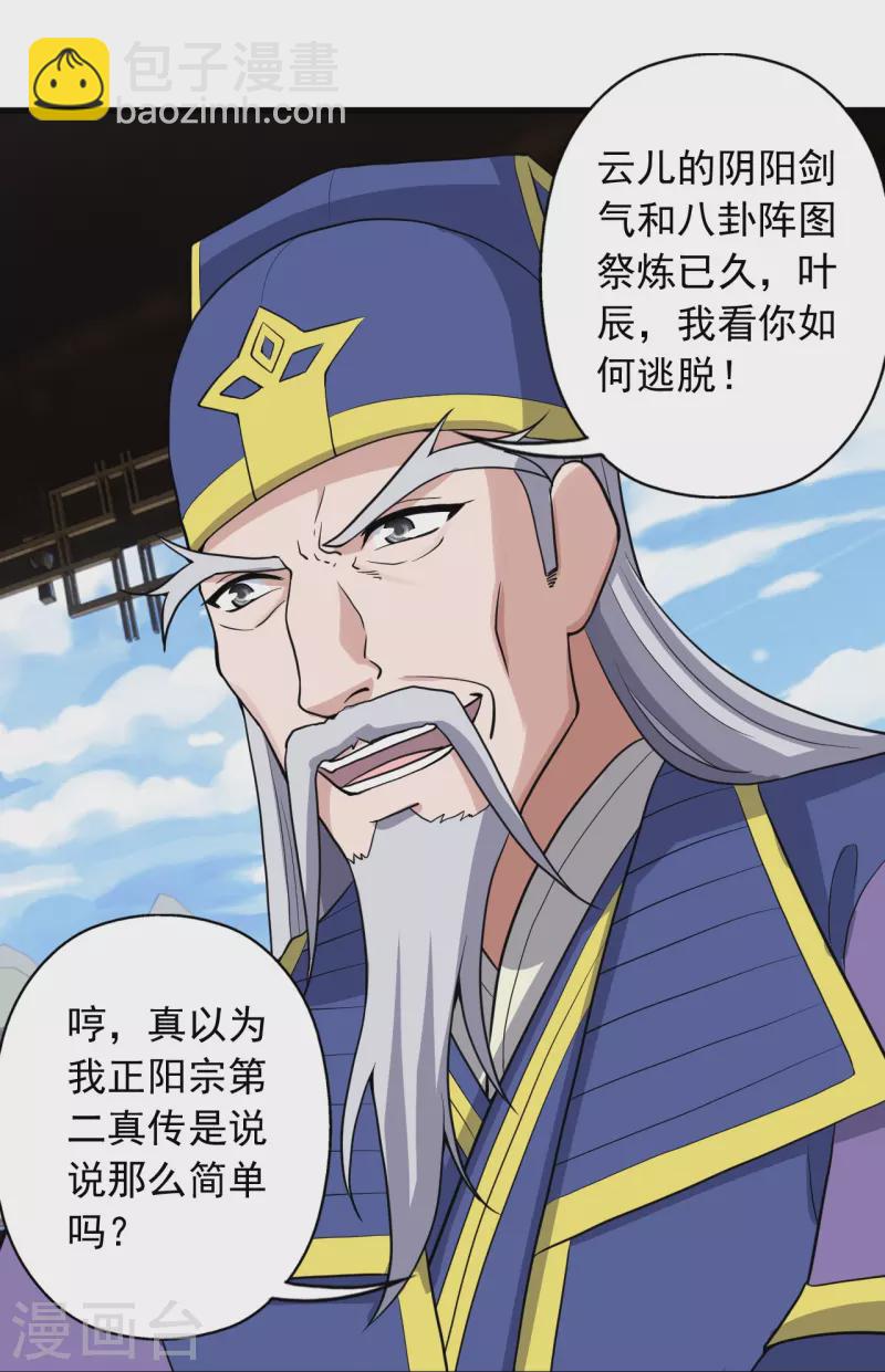 第259话 对战华云！42