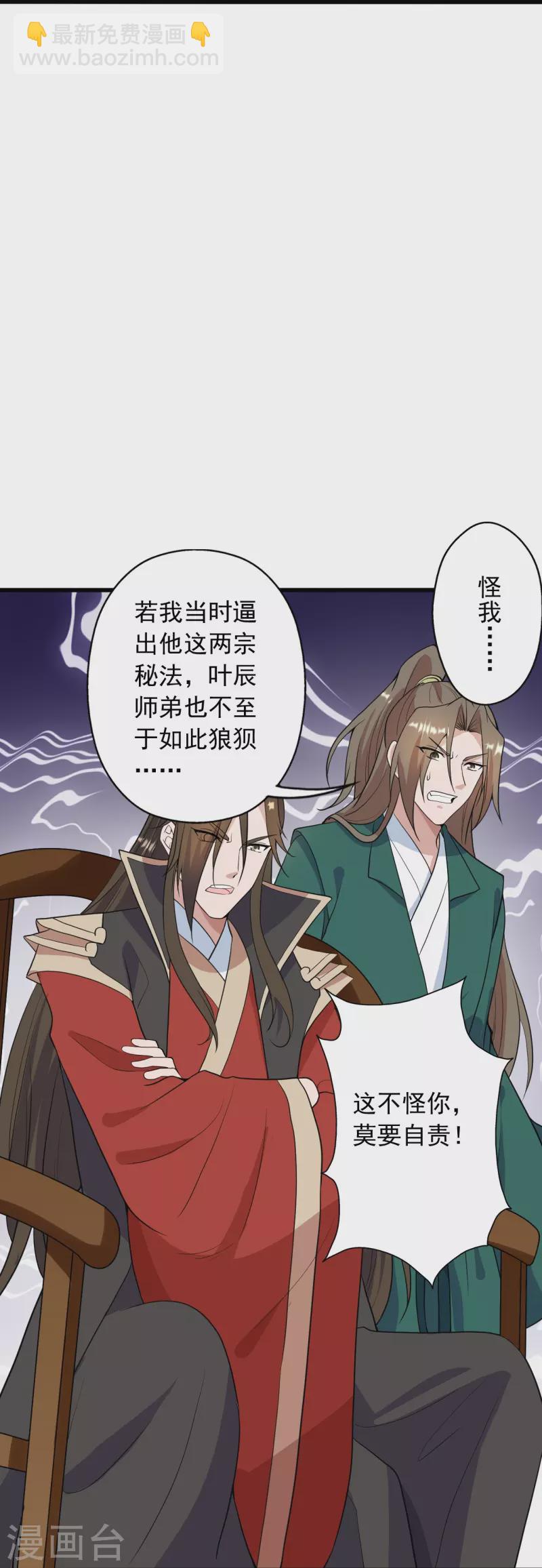 第259话 对战华云！44