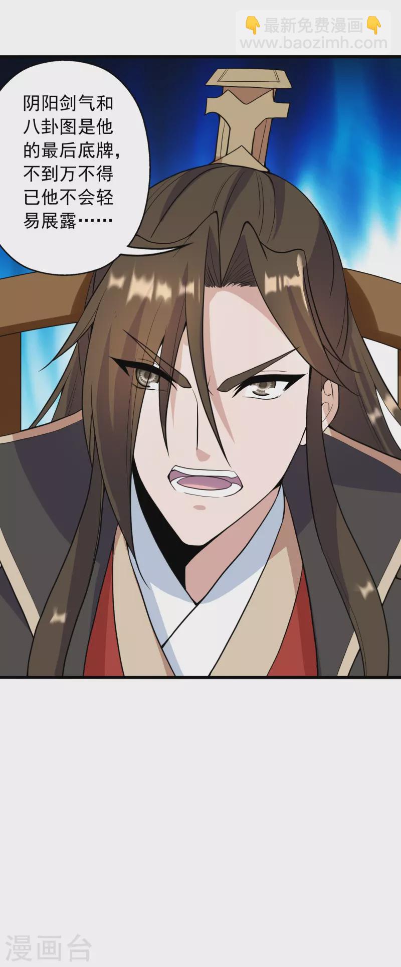 第259话 对战华云！46