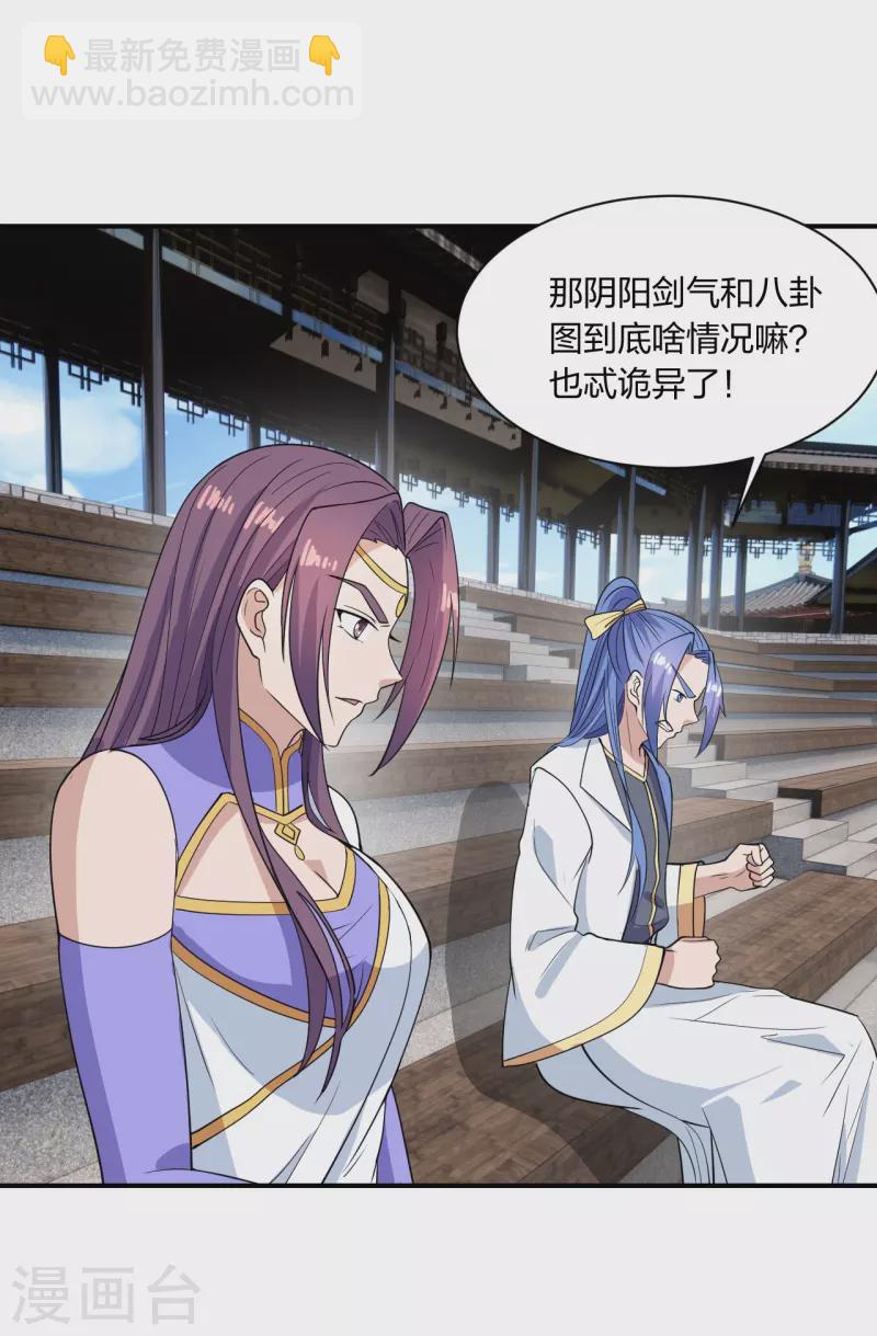 第259话 对战华云！49