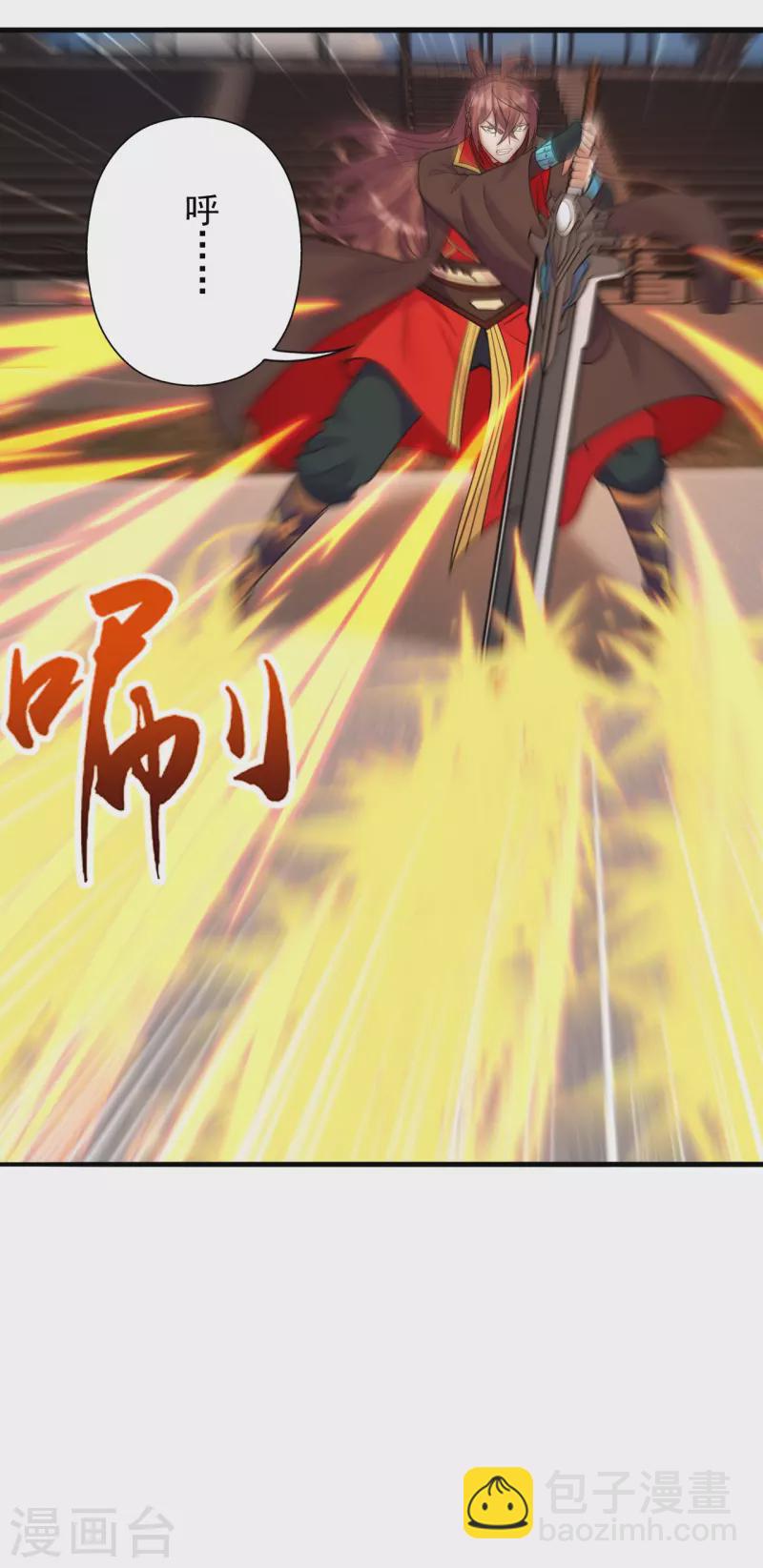第259话 对战华云！5