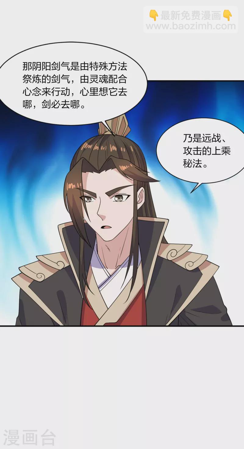第259话 对战华云！54