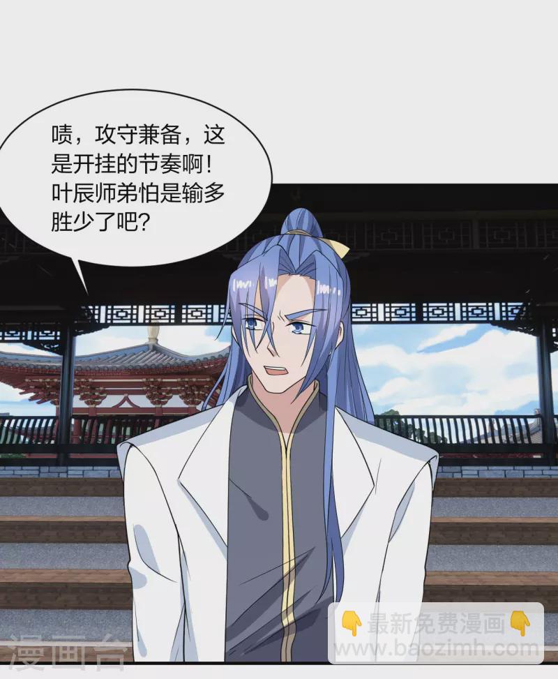 第259话 对战华云！56