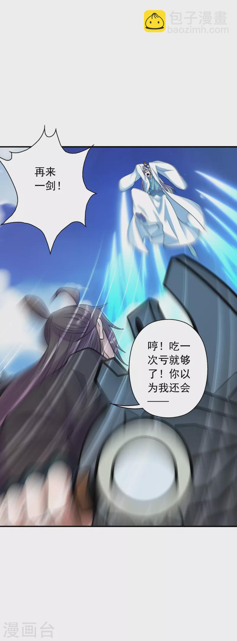 第259话 对战华云！6