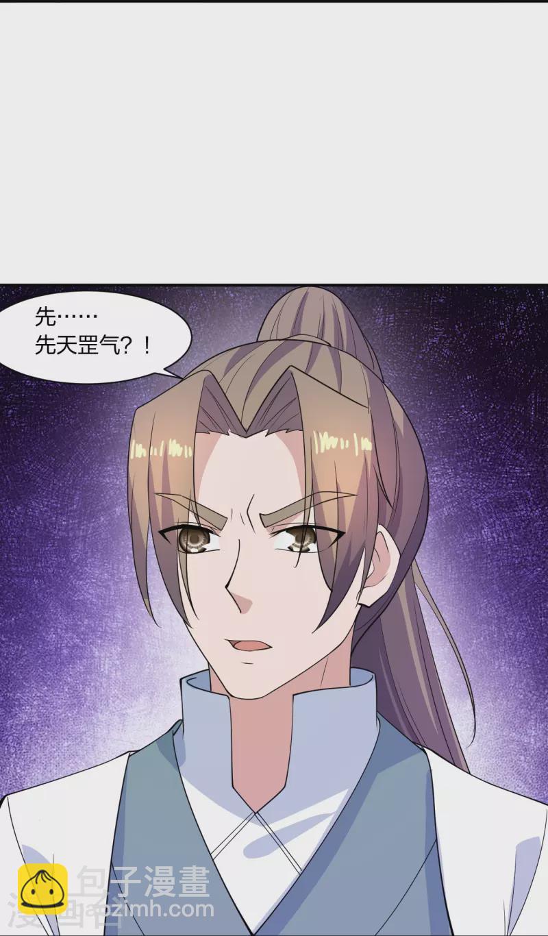 第259话 对战华云！60