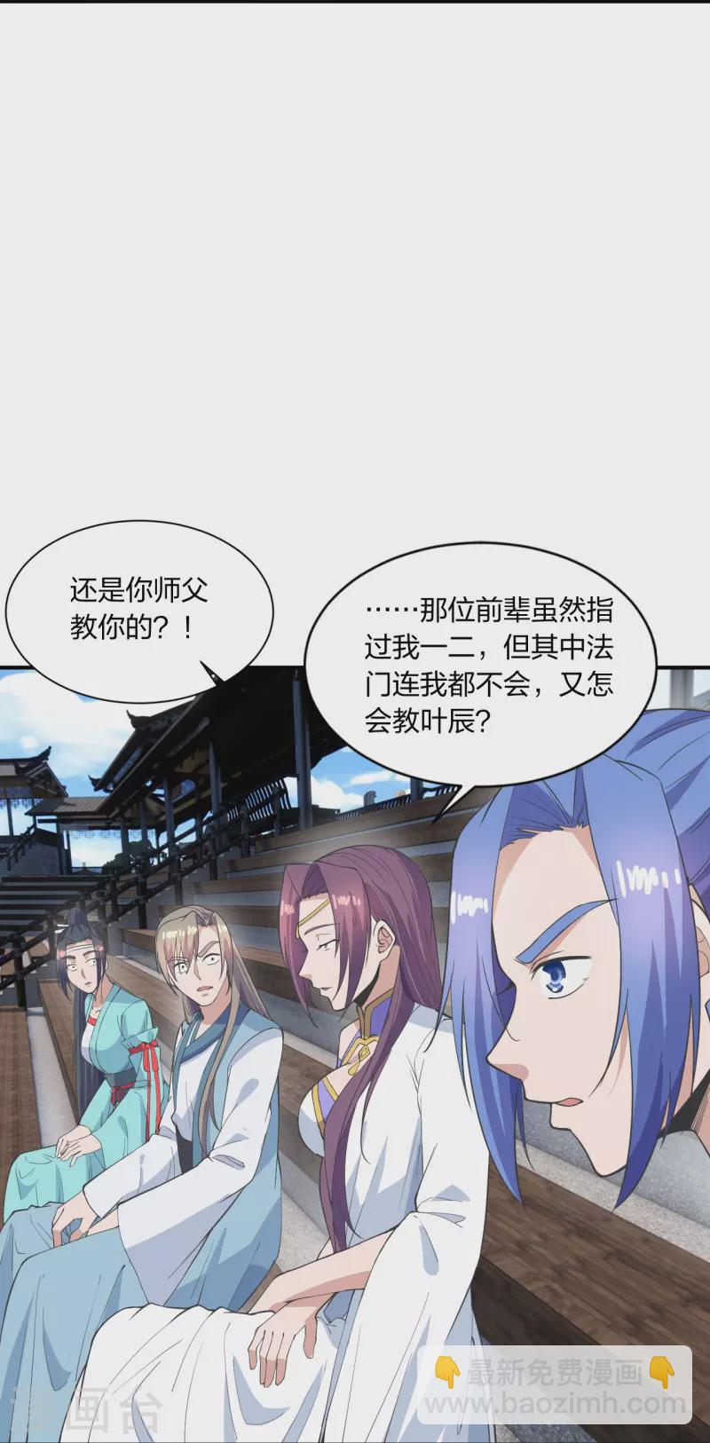 第259话 对战华云！63