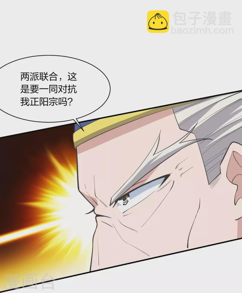 第259话 对战华云！65