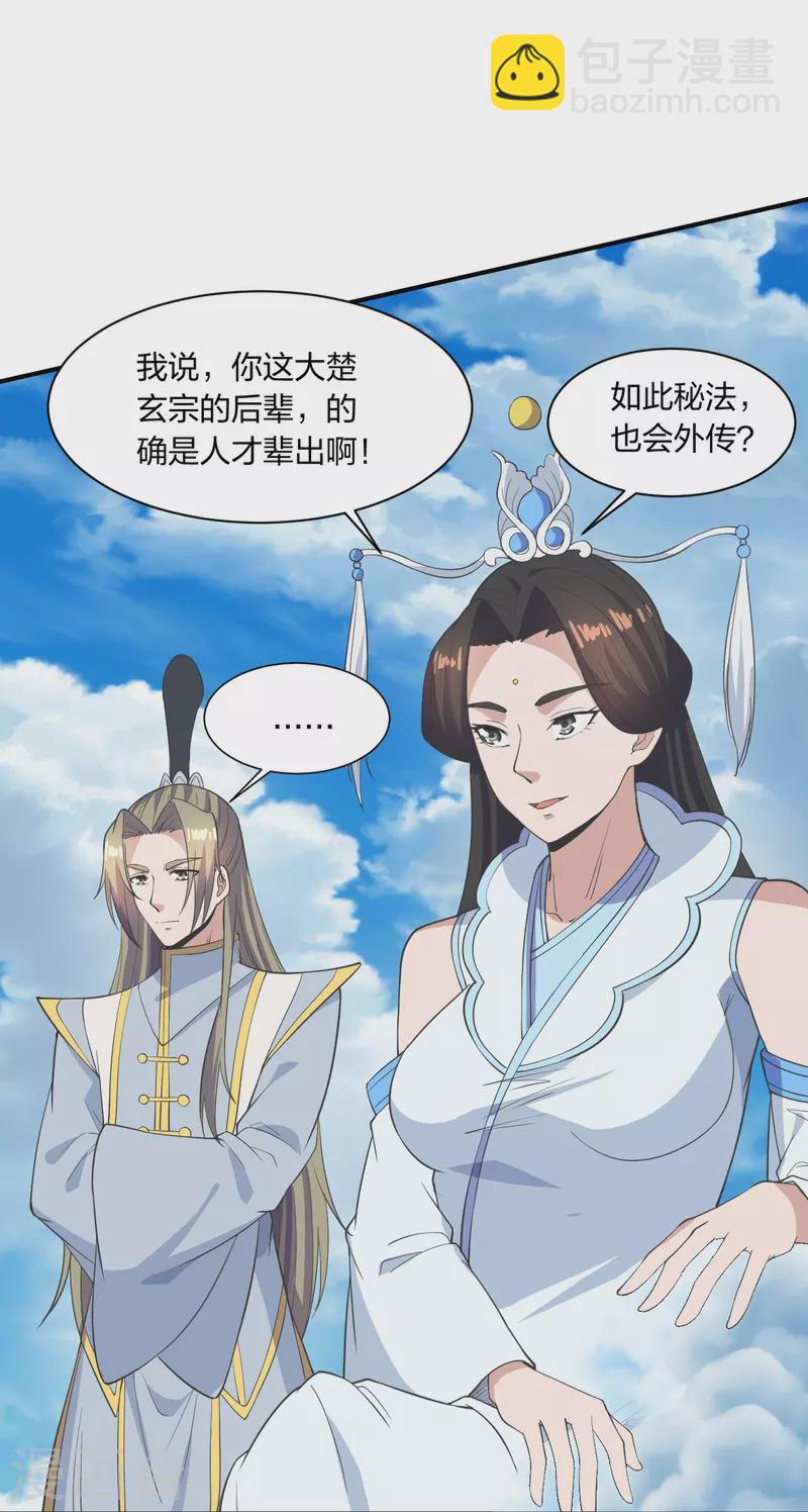 第259话 对战华云！66