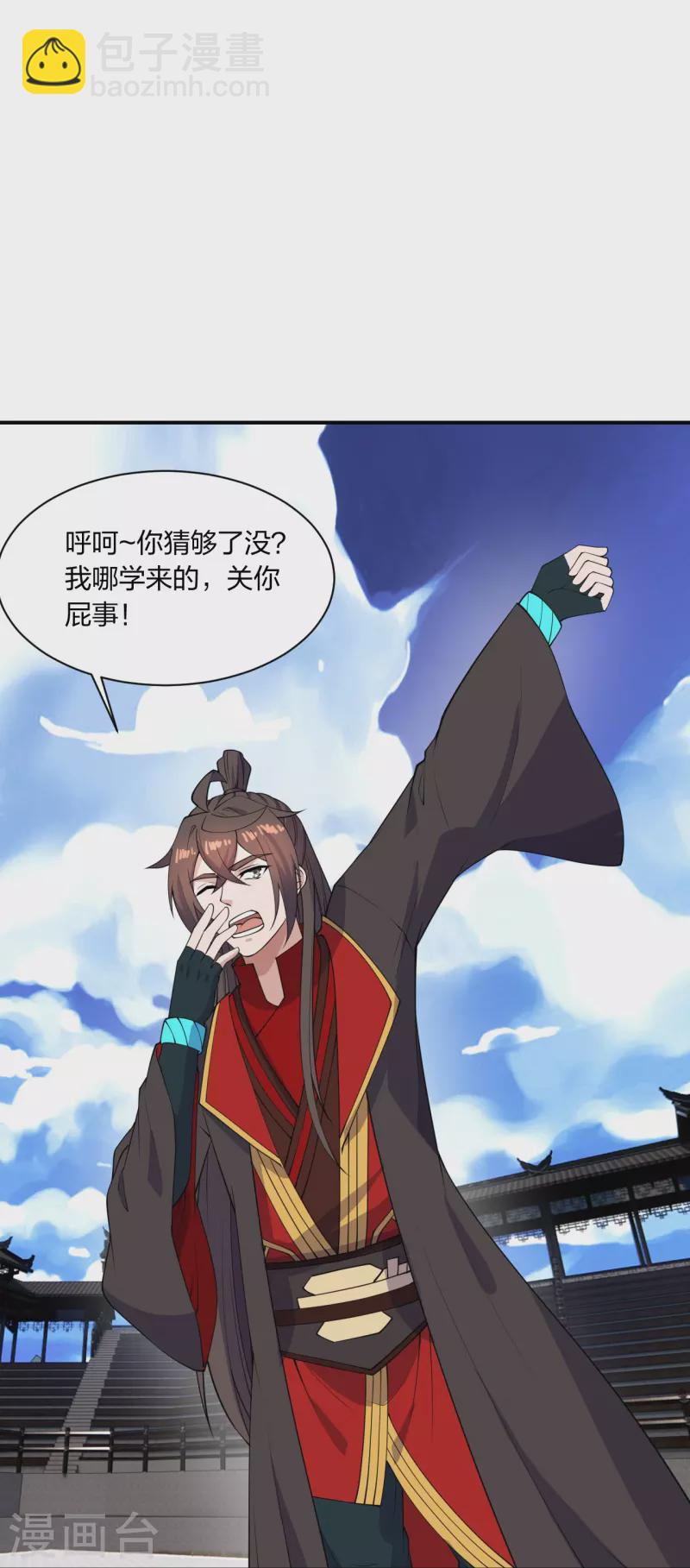 第259话 对战华云！68