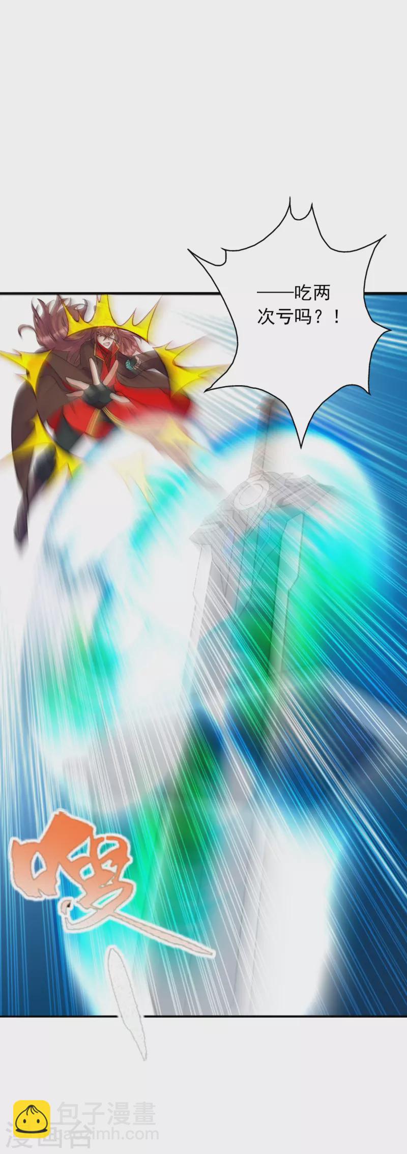 第259话 对战华云！7
