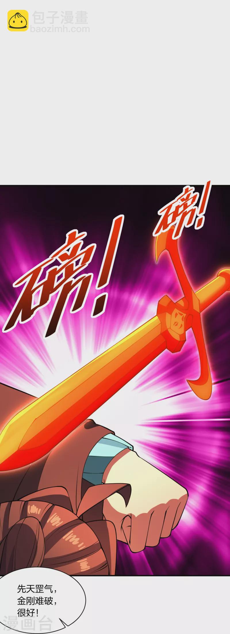 第259话 对战华云！73