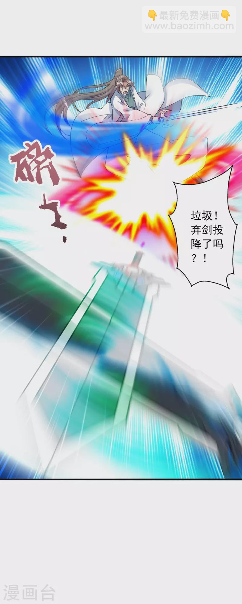 第259话 对战华云！8