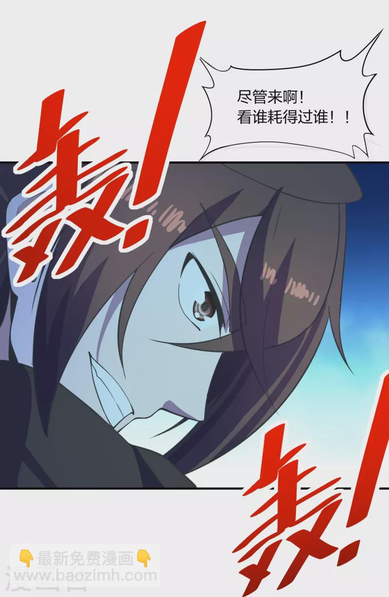 第259话 对战华云！85
