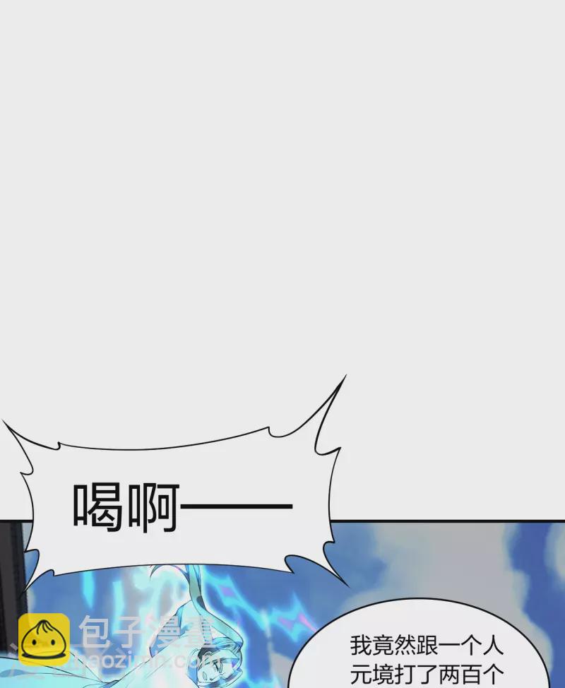 第259话 对战华云！90