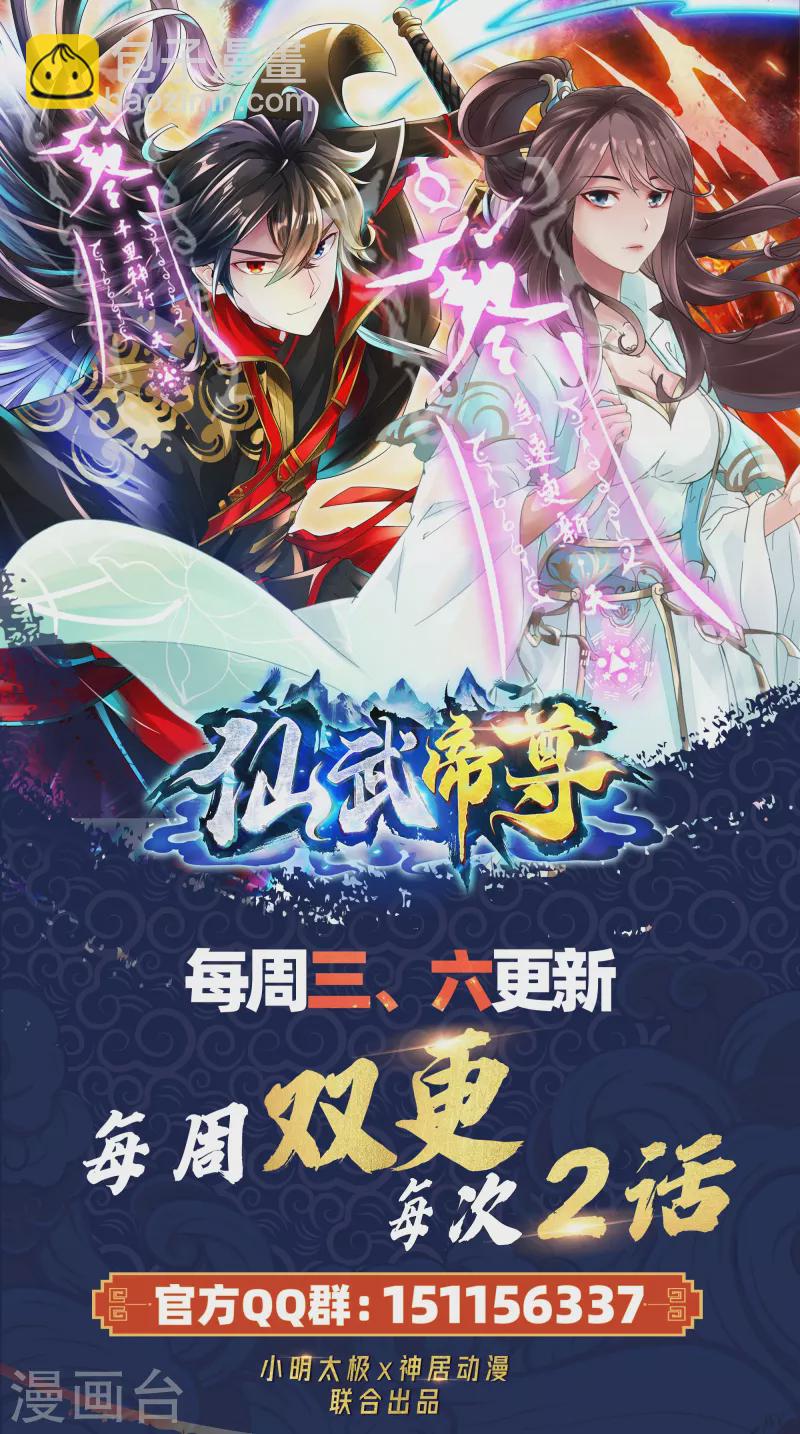 第259话 对战华云！95