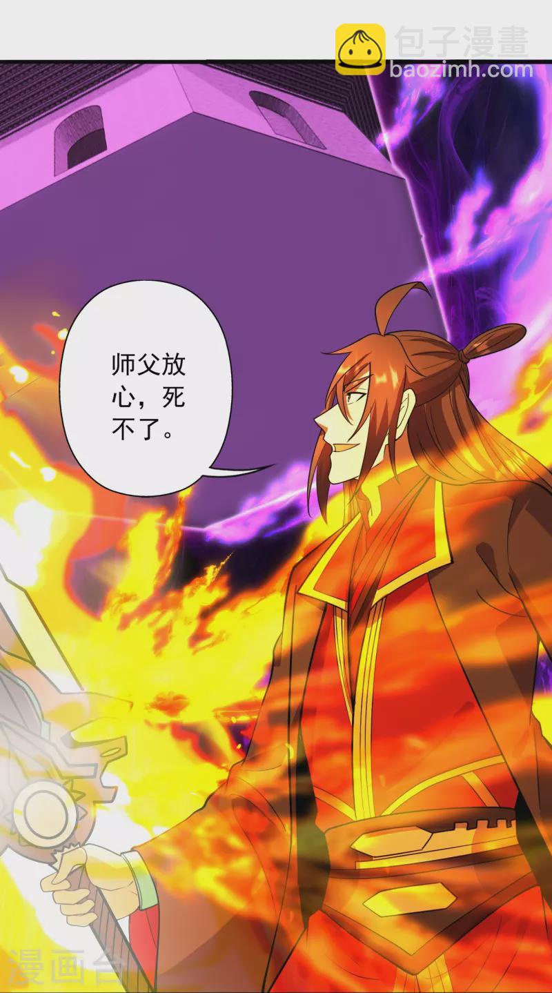 第260话 锤爆灵塔！14