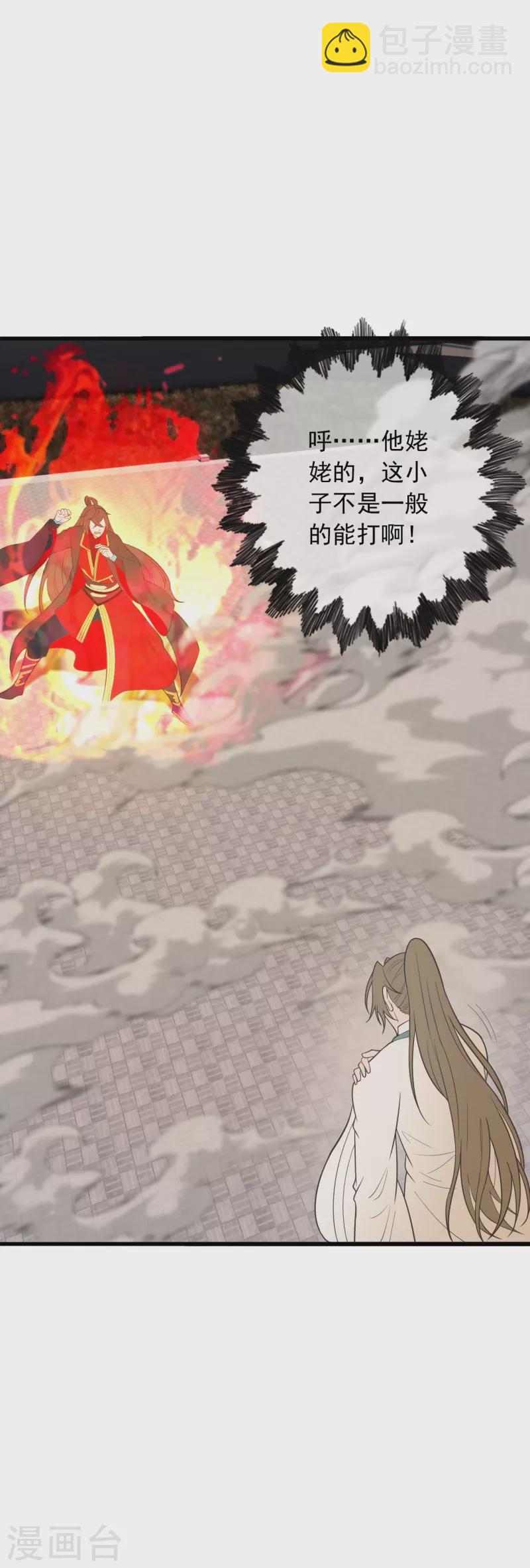 第260话 锤爆灵塔！2