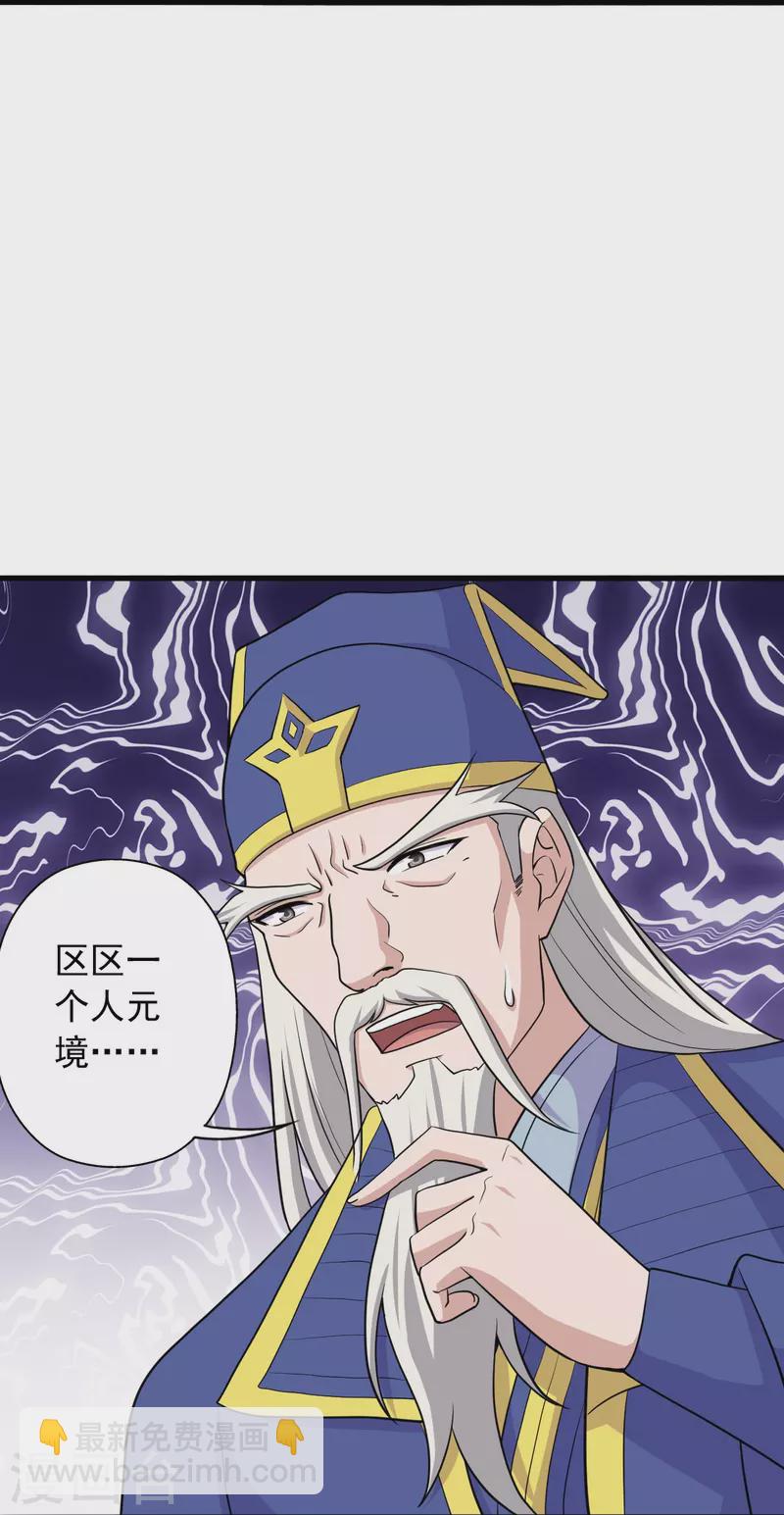 第260话 锤爆灵塔！25