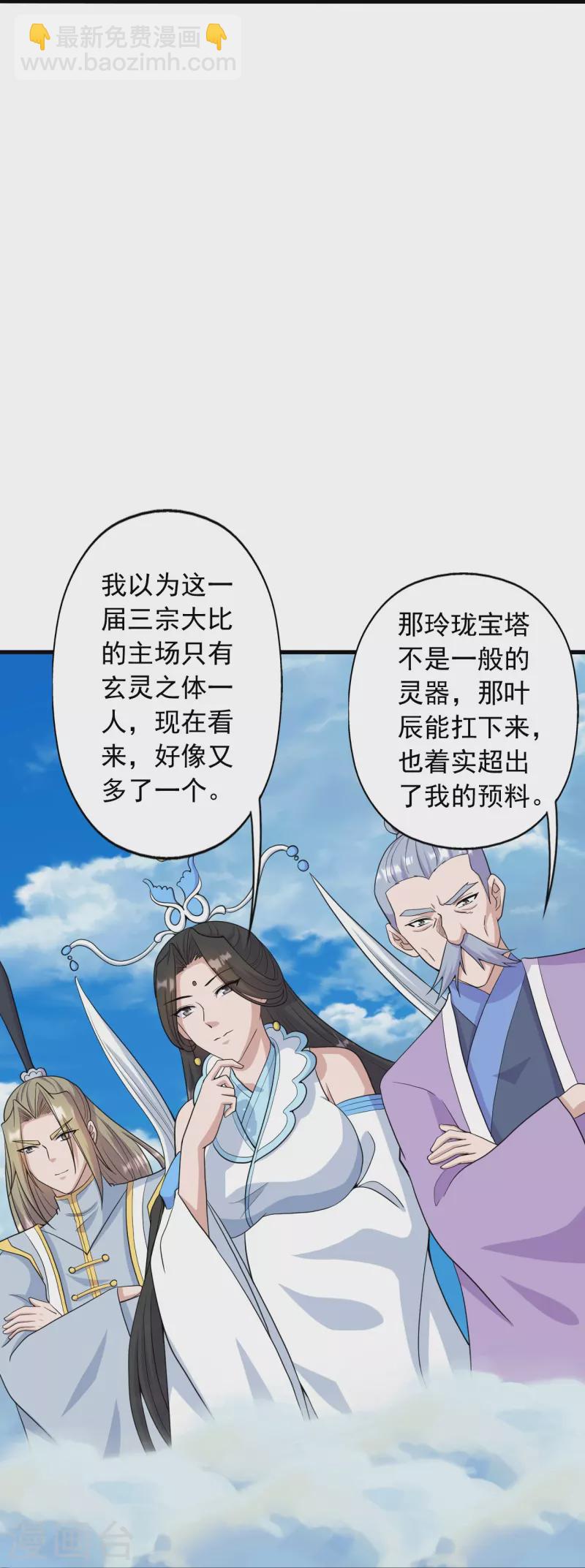 第260话 锤爆灵塔！26