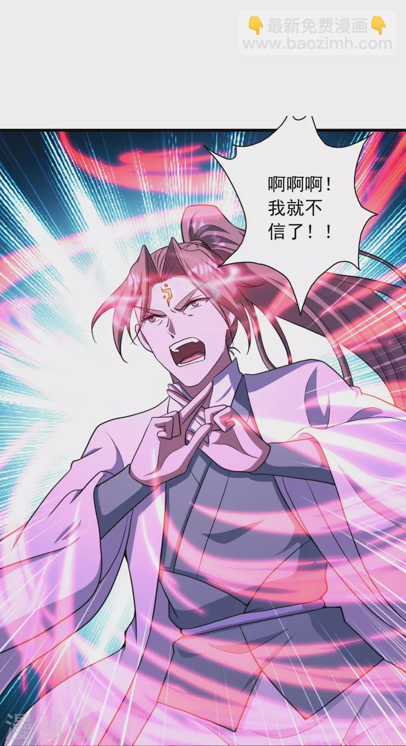 第260话 锤爆灵塔！30