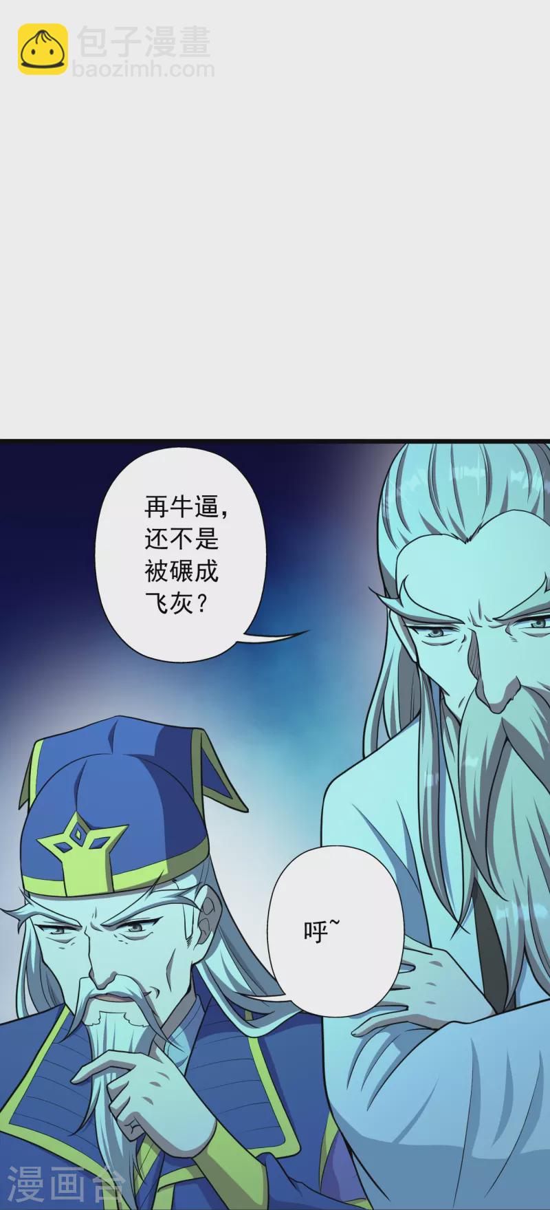 第260话 锤爆灵塔！33