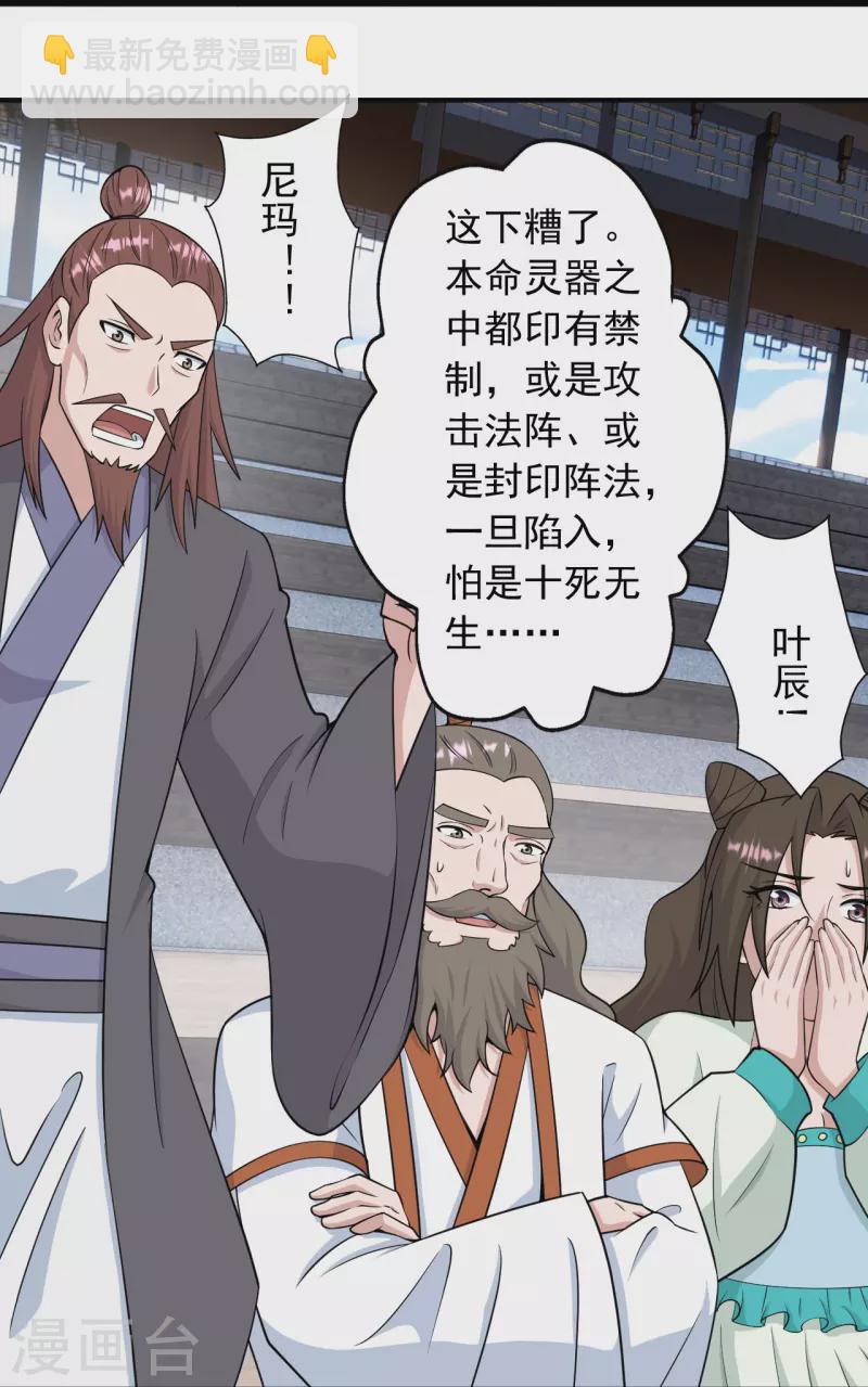 第260话 锤爆灵塔！34