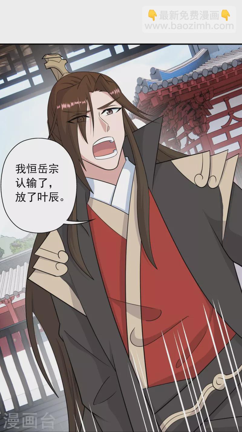 第260话 锤爆灵塔！36