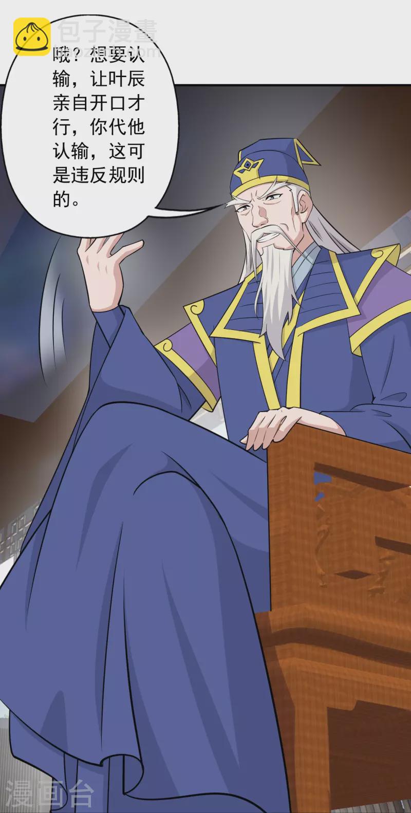 第260话 锤爆灵塔！38