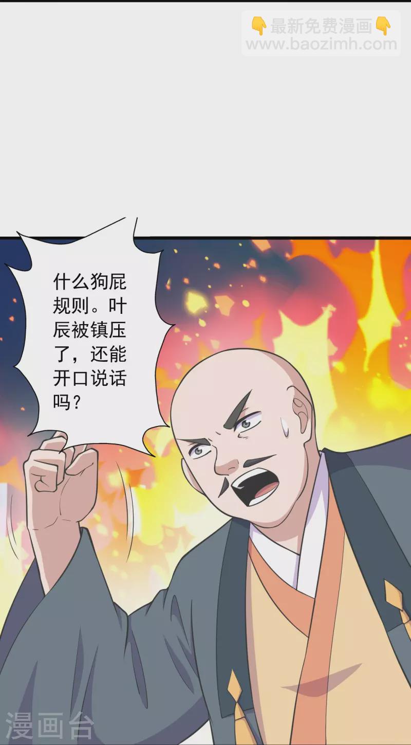 第260话 锤爆灵塔！39