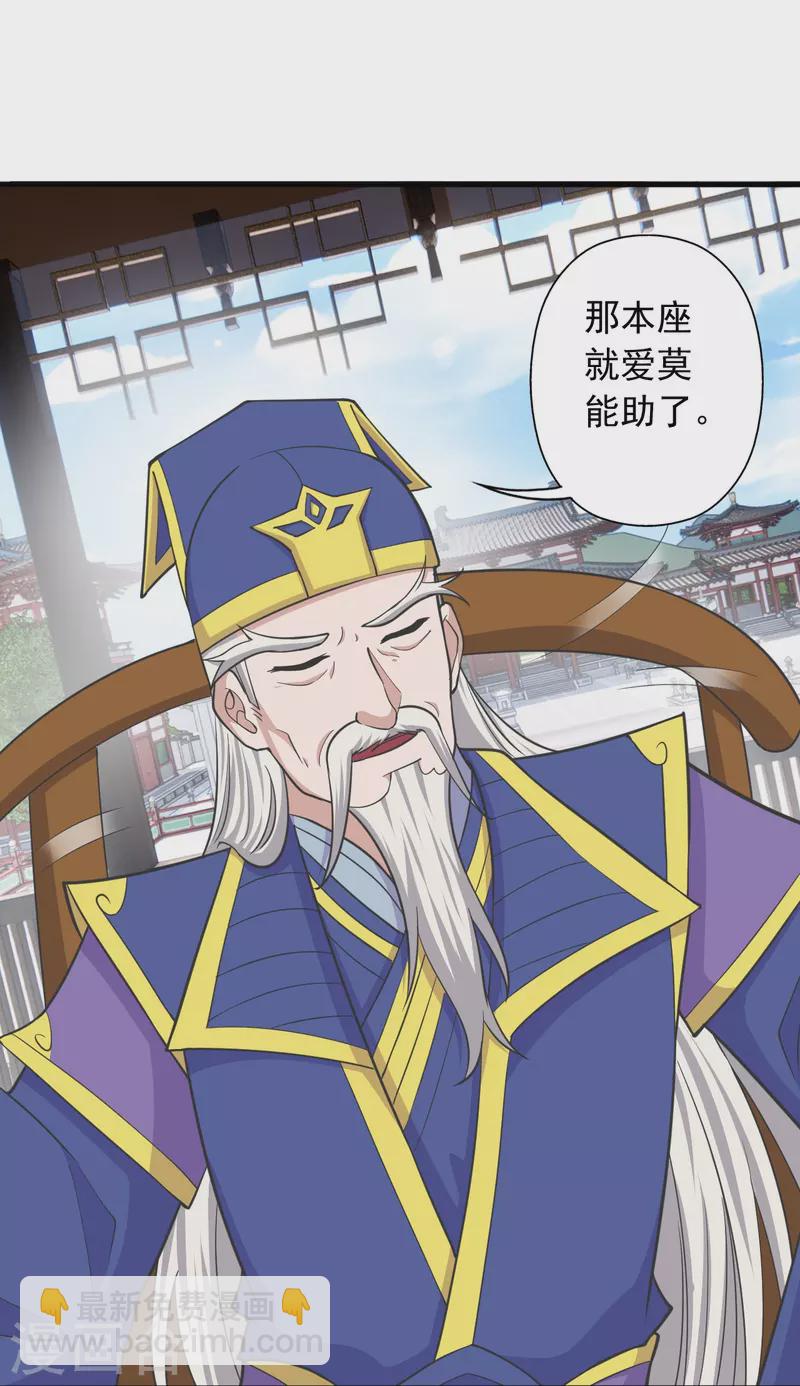 第260话 锤爆灵塔！41