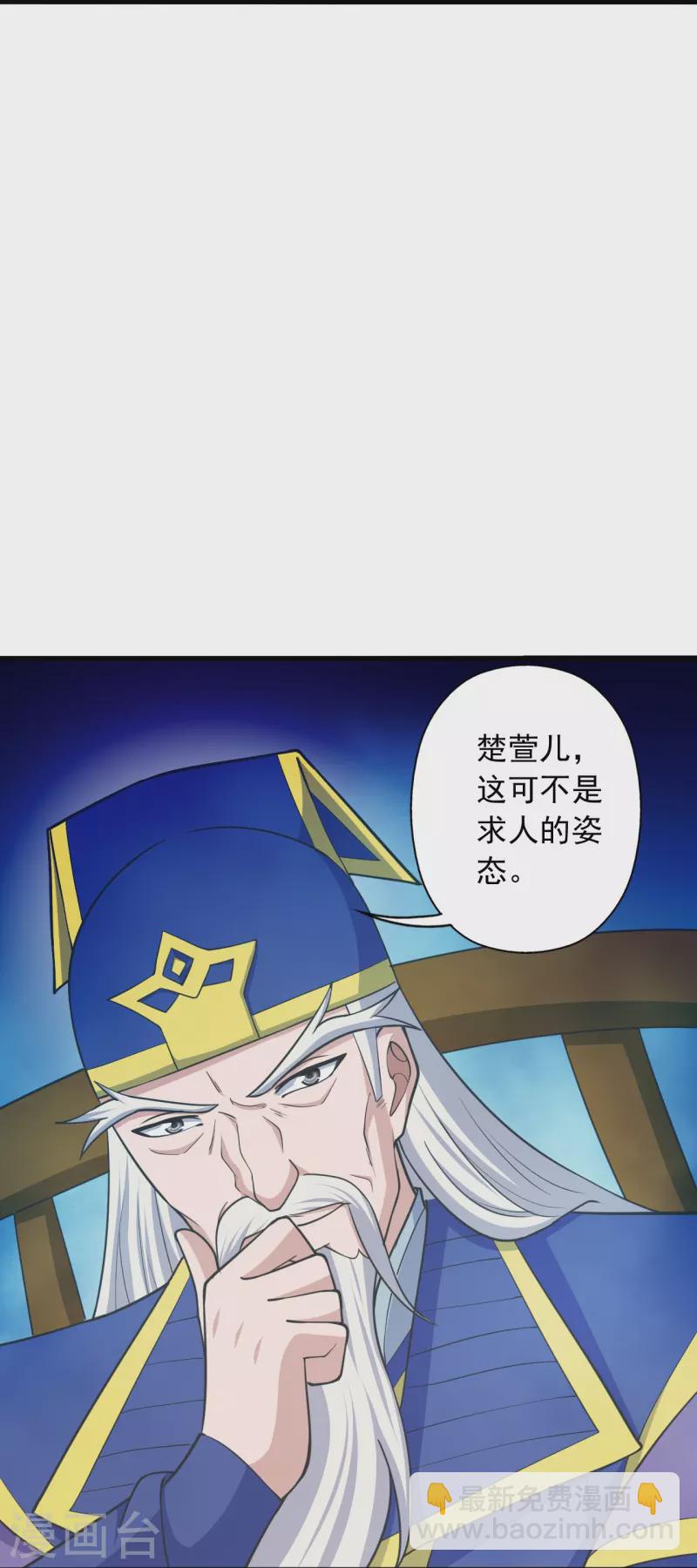 第260话 锤爆灵塔！44