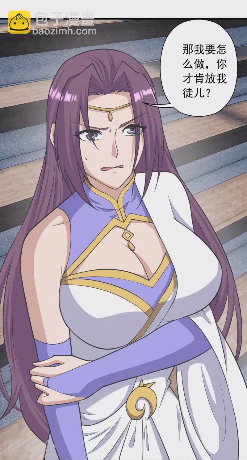 第260话 锤爆灵塔！46