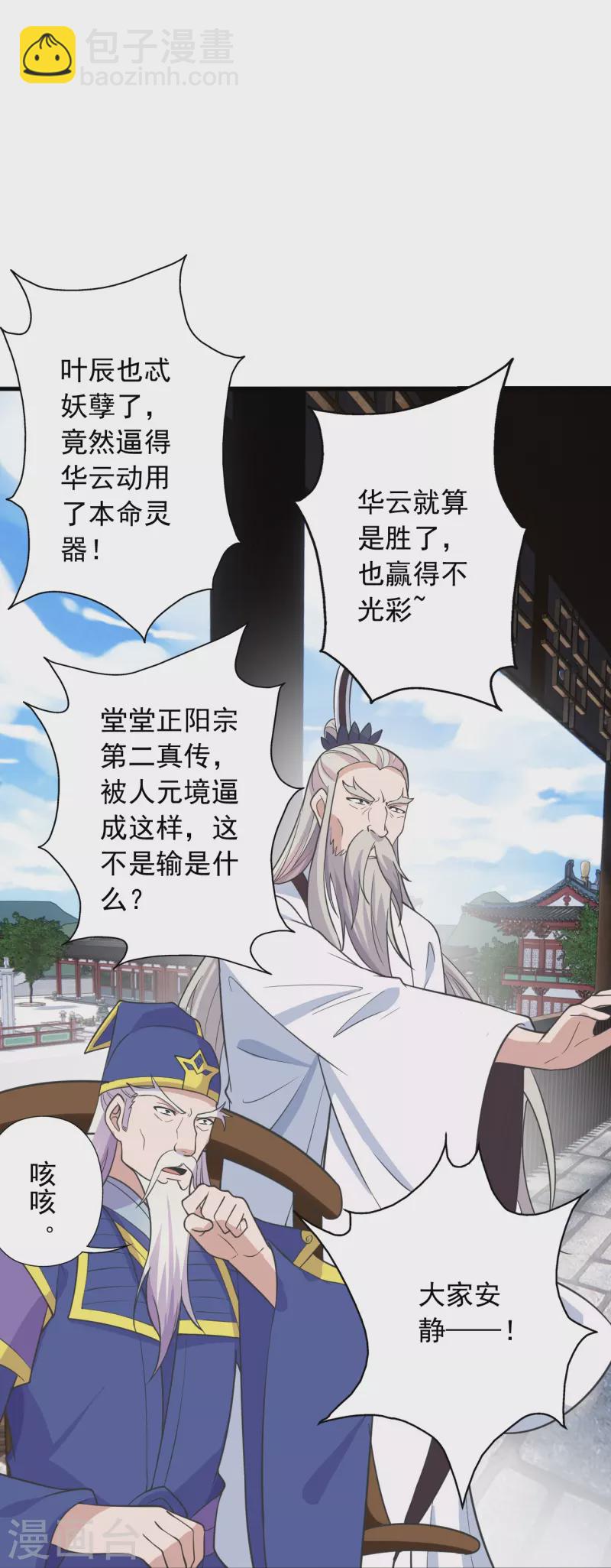 第260话 锤爆灵塔！5
