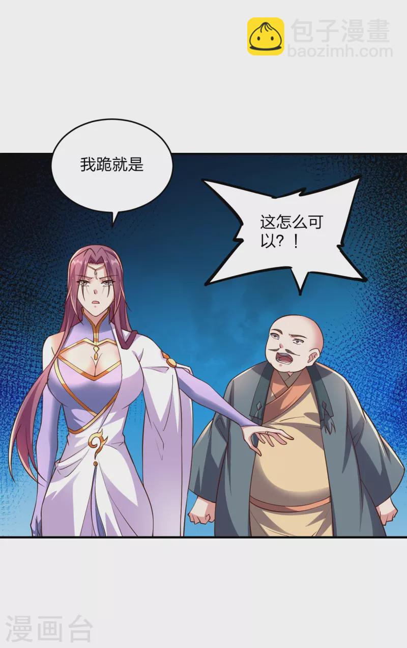 第260话 锤爆灵塔！55
