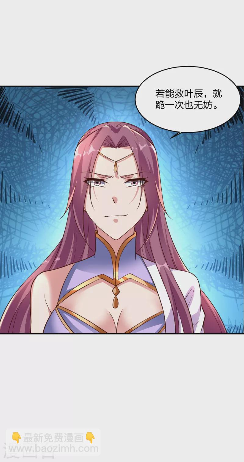 第260话 锤爆灵塔！56